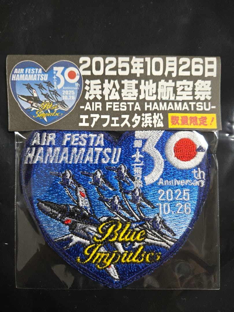 エアフェスタ浜松　ブルーインパルス　ハート型ワッペン