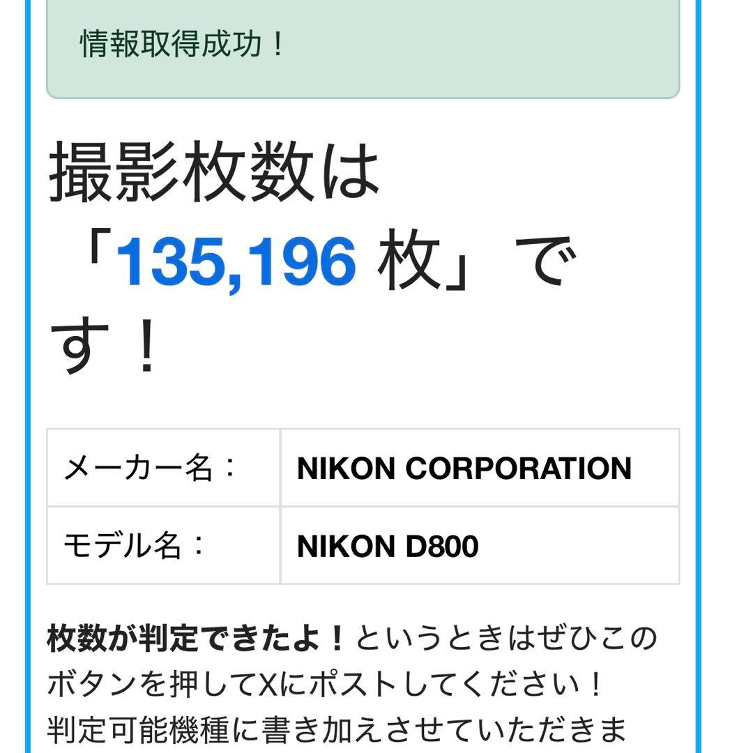 【レンズ付き】Nikon D800 デジタル一眼レフカメラ 付属品付き