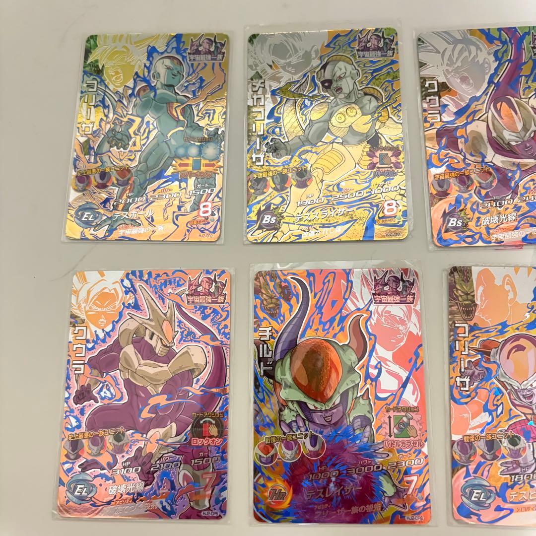 美品！！　ドラゴンボールヒーローズカード CP 7枚セット　宇宙最強一族