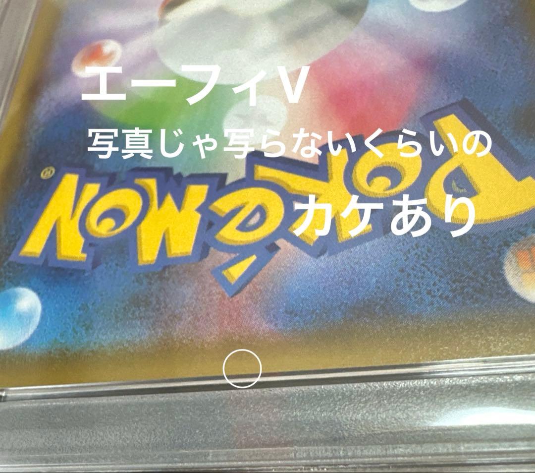 エーフィSA 連番2枚セット