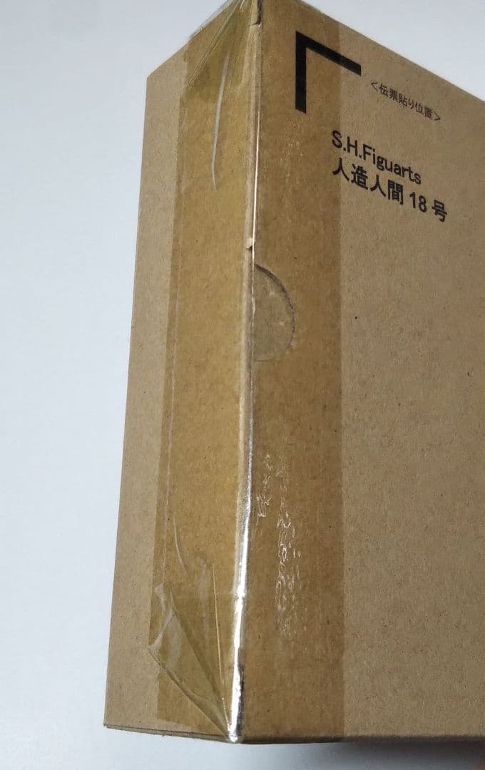 S.H.Figuarts 人造人間18号