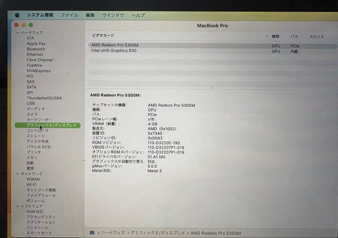 MacBook本体 MacBook Pro 16-inch 32GB, 1TB, 2019