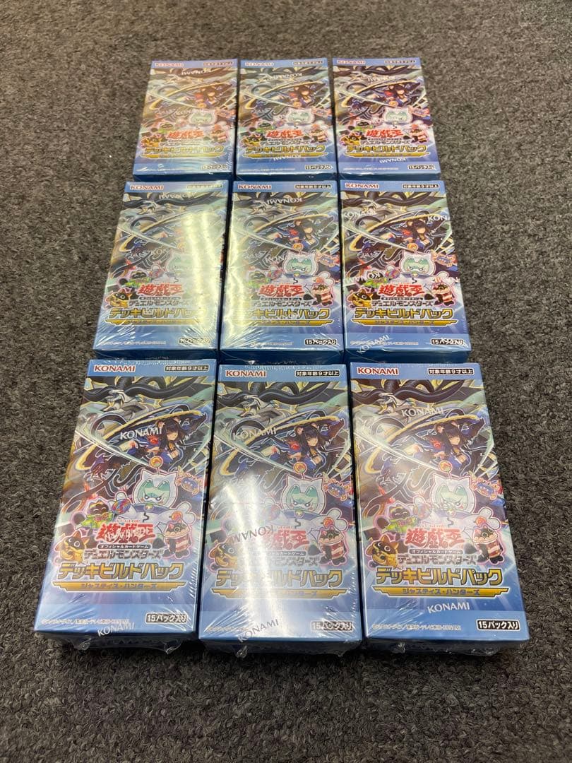 大特価 遊戯王 ジャスティス・ハンターズ　新品 シュリンク付き 9BOX セット