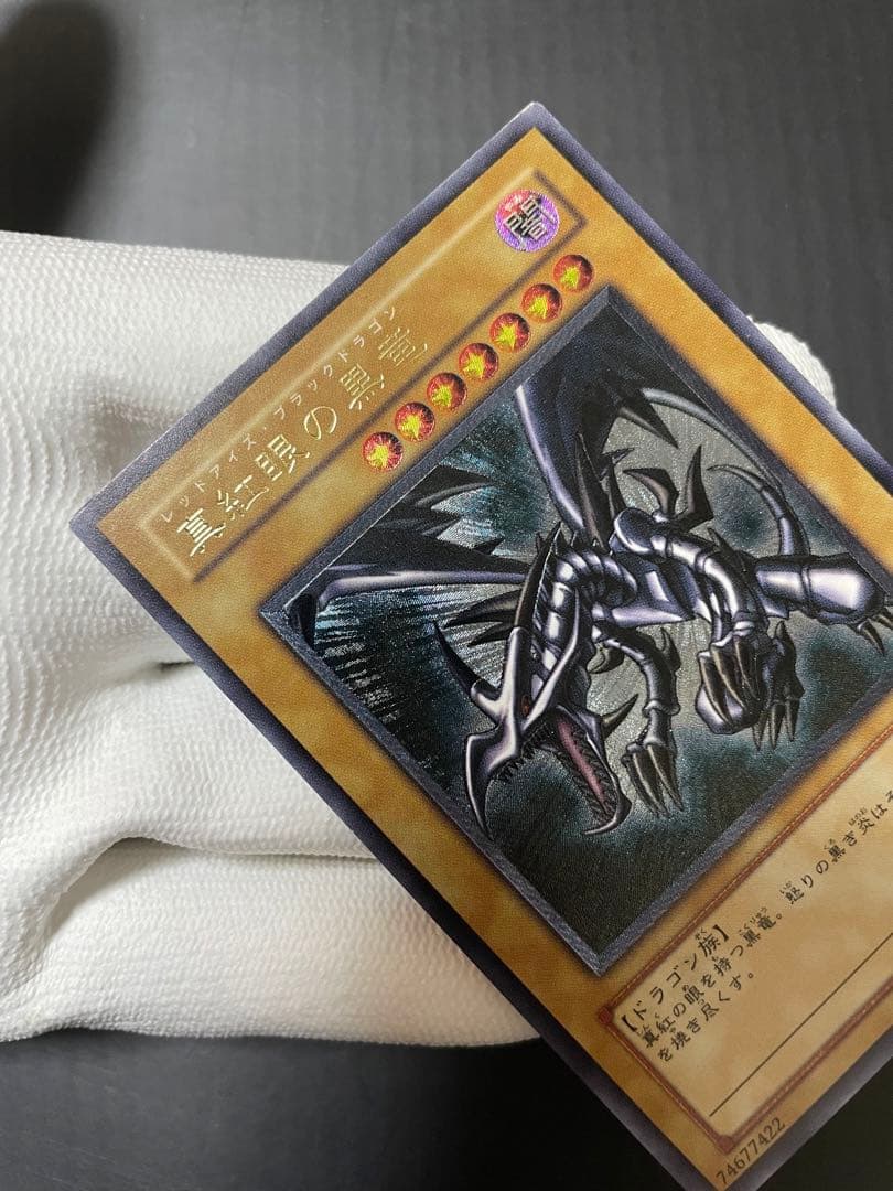 遊戯王 真紅眼の黒竜 レリーフ