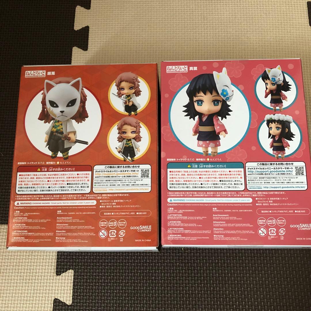 ねんどろいど　錆兎&真菰　新品　未使用