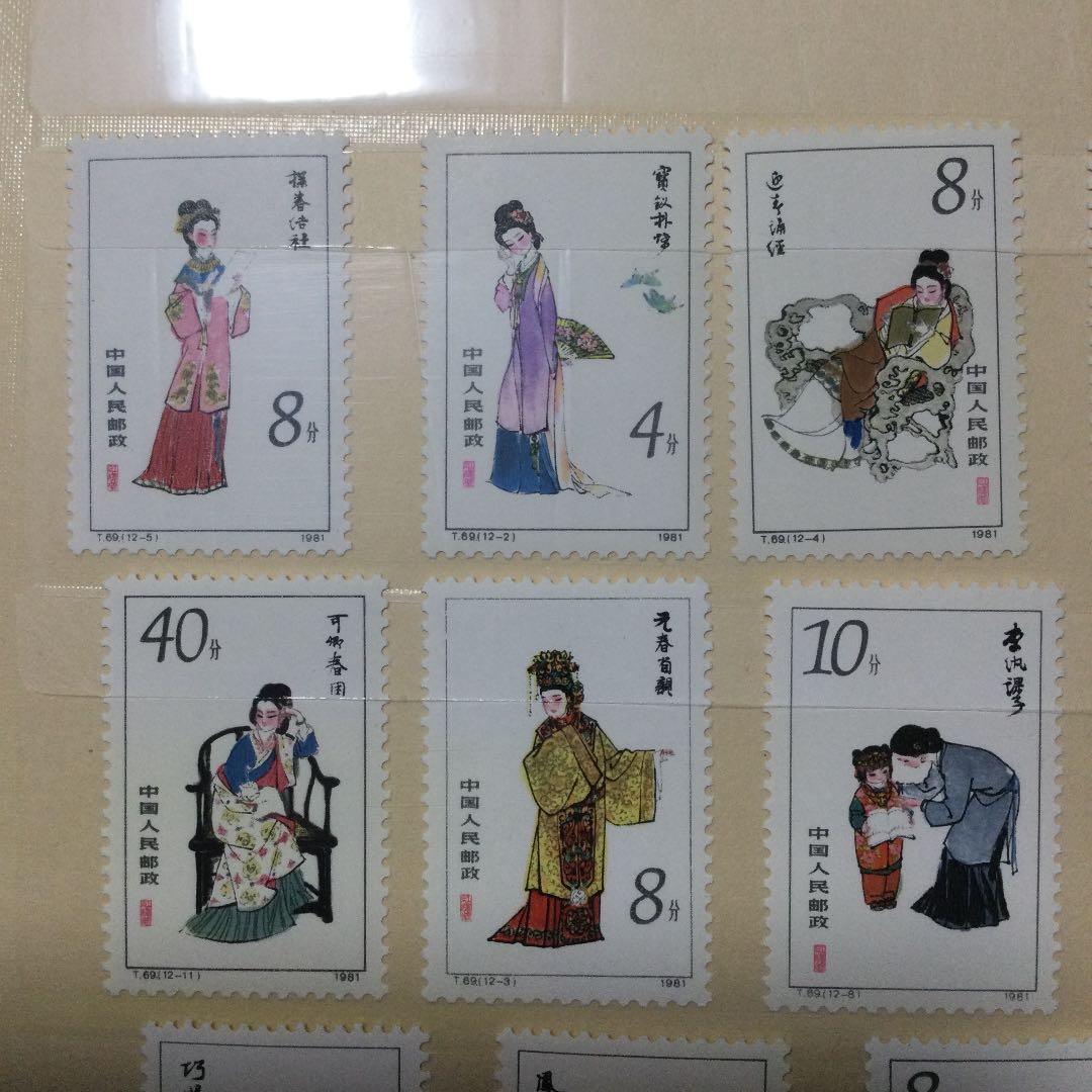 中国切手、紅楼夢