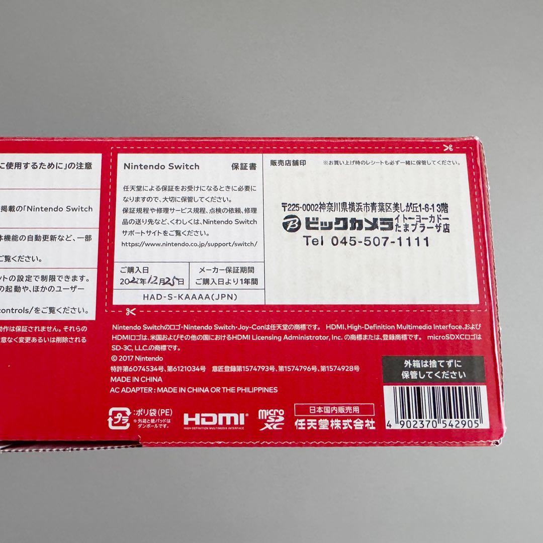 Nintendo Switch(バッテリー強化版) 本体グレー＋ソフト2本