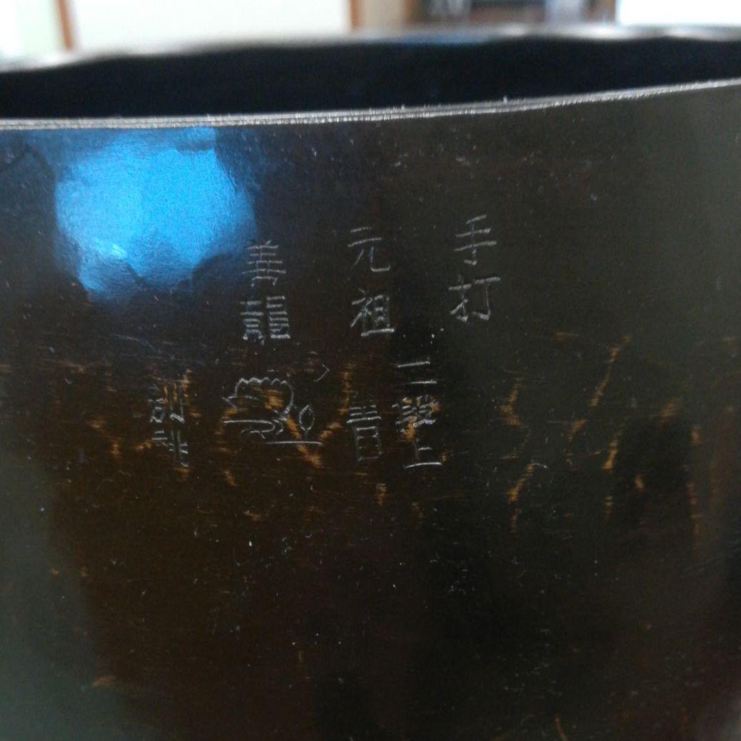 ケイス　善龍　極上　手打　6.5寸