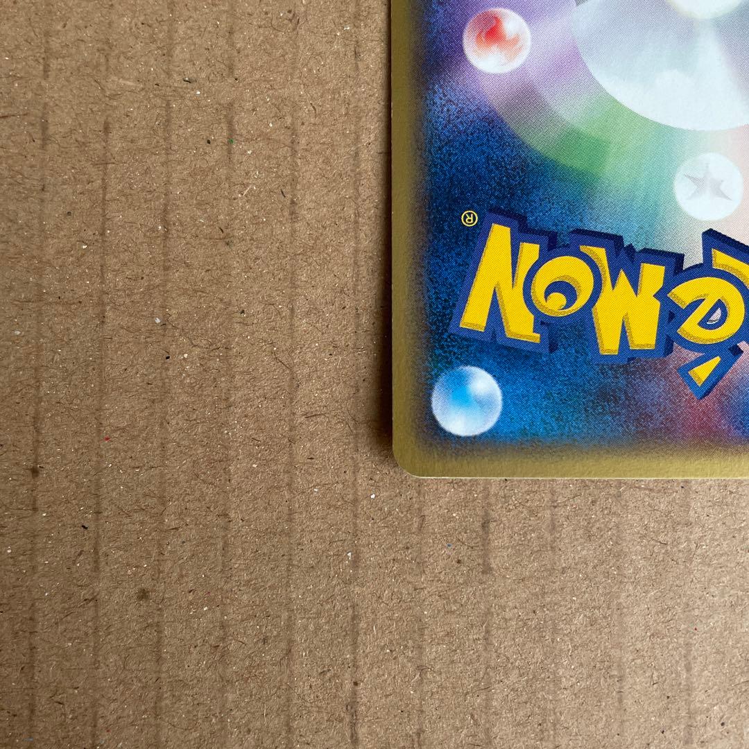 フシギダネ　eカード　アンリミ