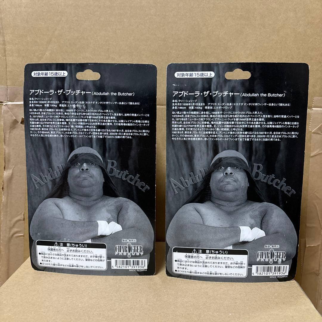 アブドーラザブッチャー　フィギア　プロレス　未開封　アブドーラ・ザ・ブッチャー