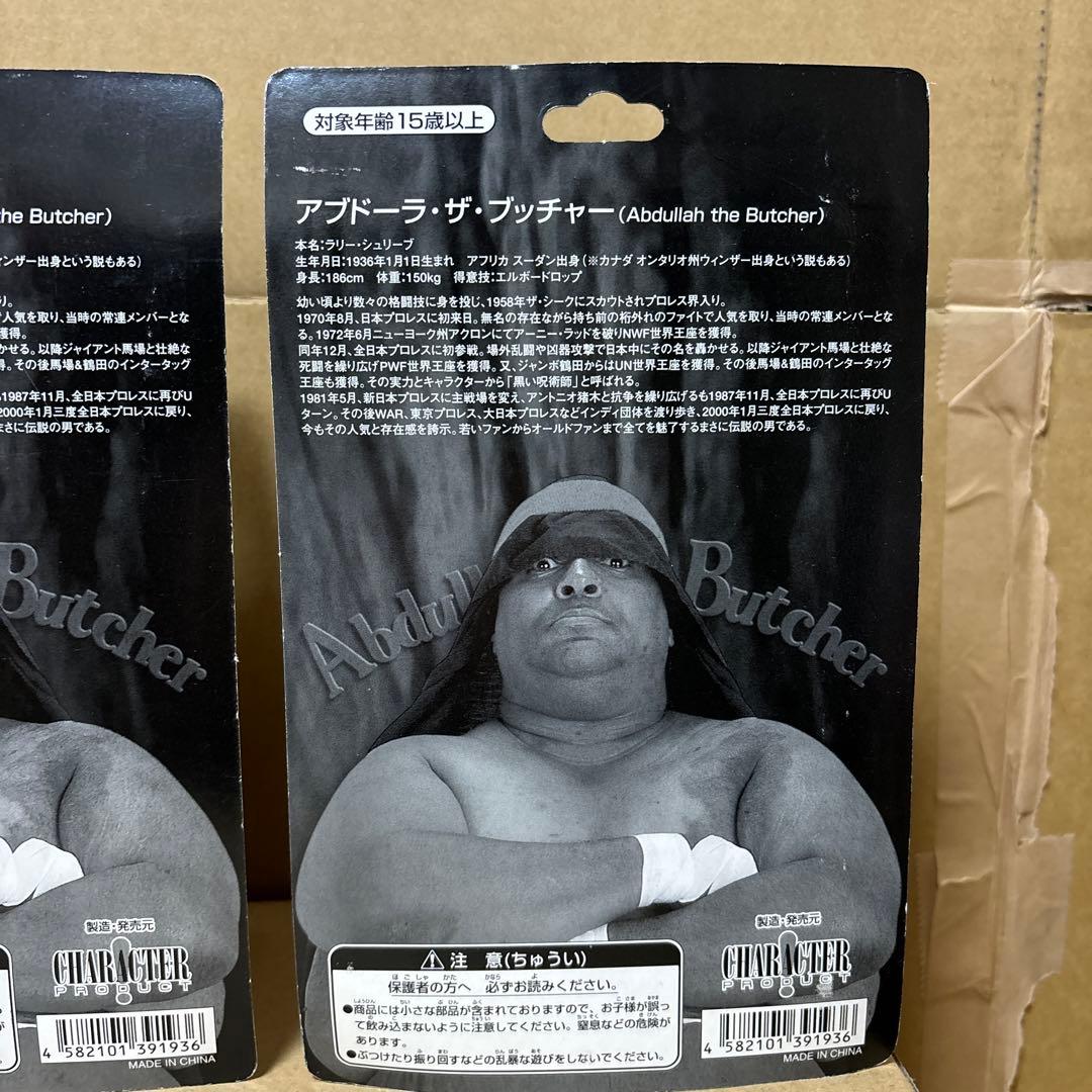 アブドーラザブッチャー　フィギア　プロレス　未開封　アブドーラ・ザ・ブッチャー
