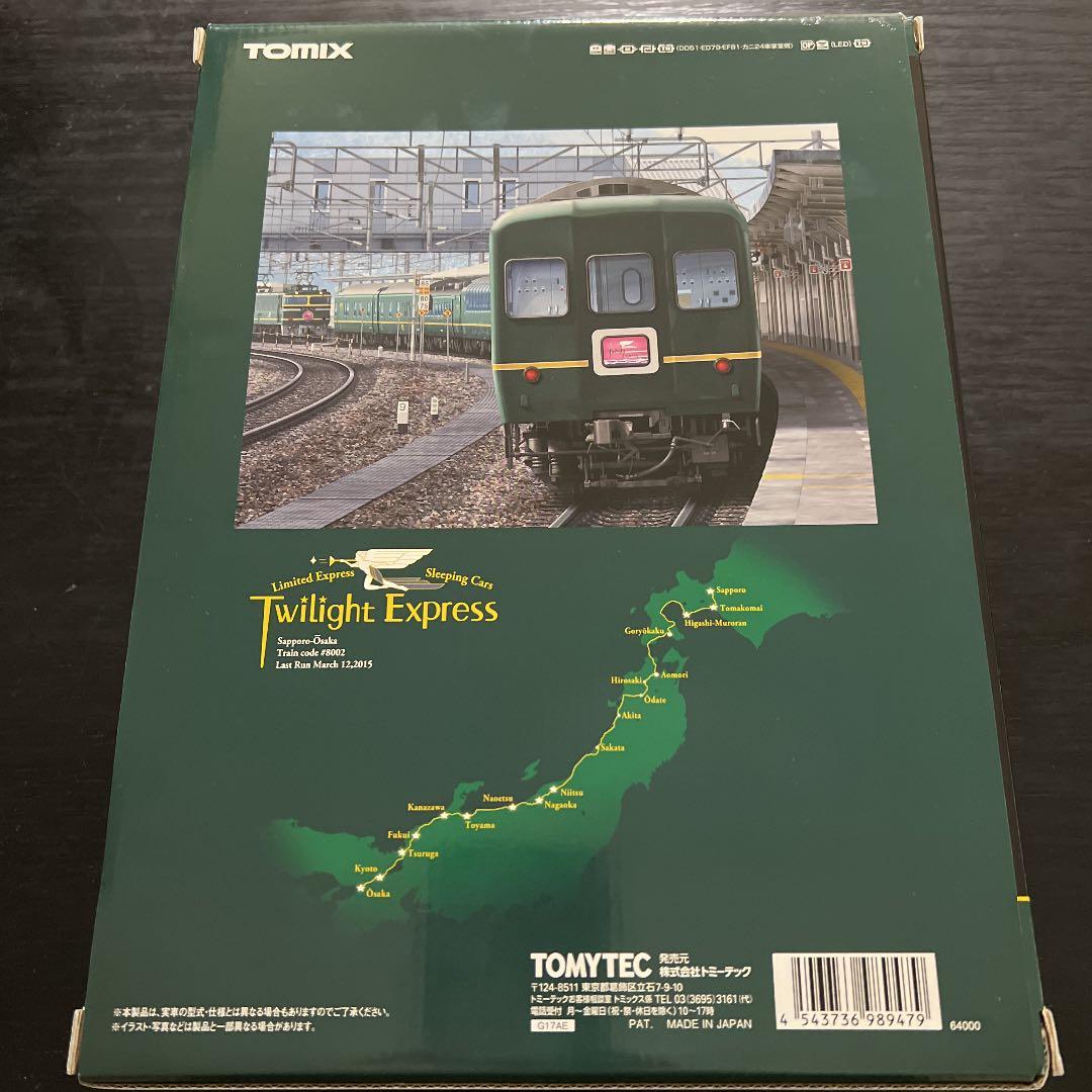 JR24系さよならトワイライトエクスプレスセット【限定品】