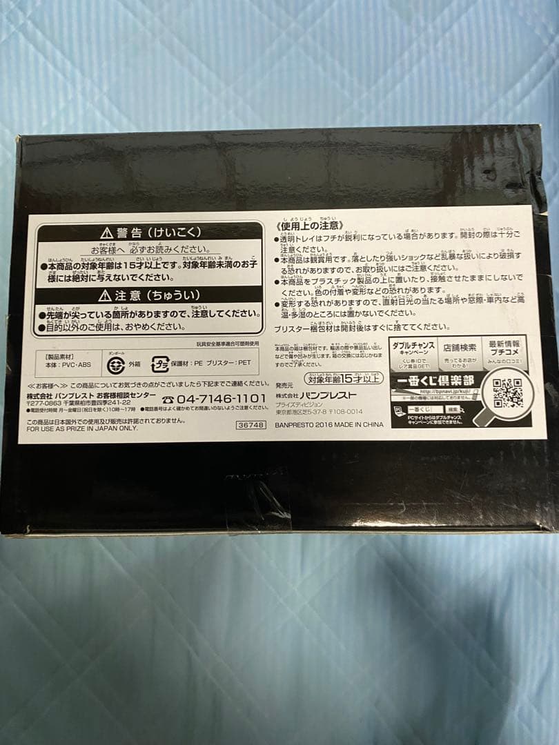 コミック・アニメ SUPER MASTER STARS PIECE ver.1.5