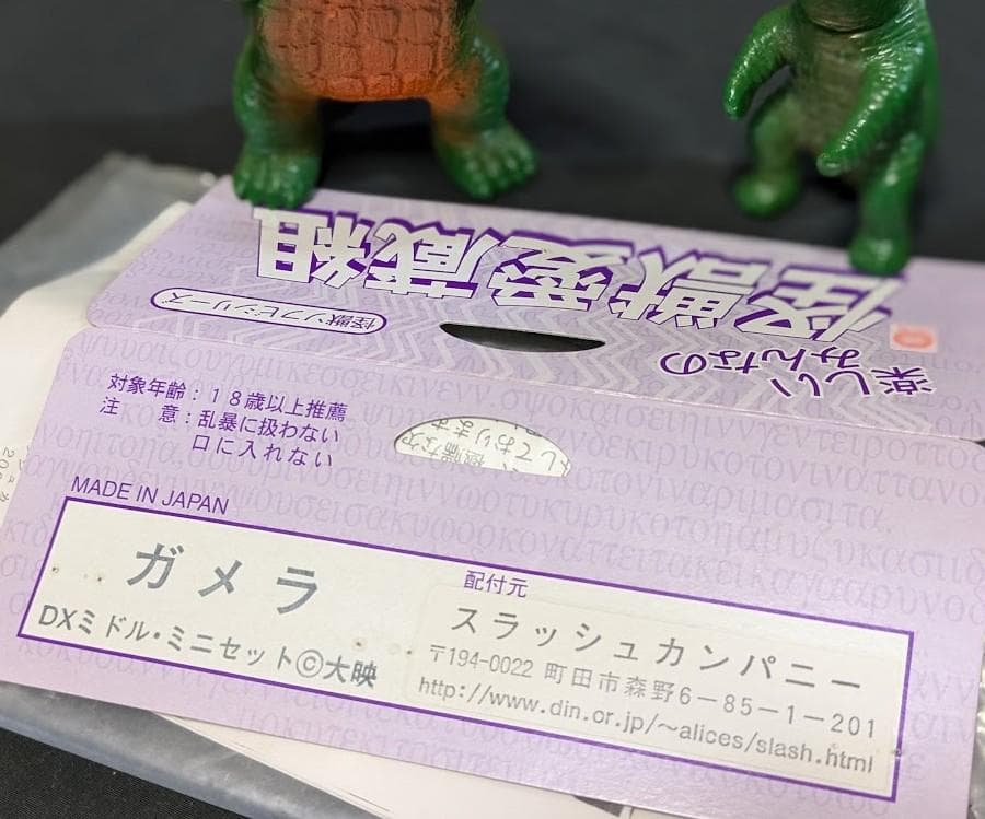 【テロン】昭和ガメラ＆ギロン＆宇宙ギャオス（日東復刻）ソフビ９体セット