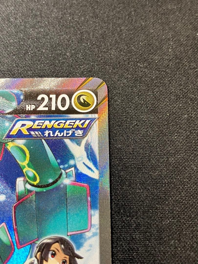 【特価】レックウザV SA 076/067 s7R