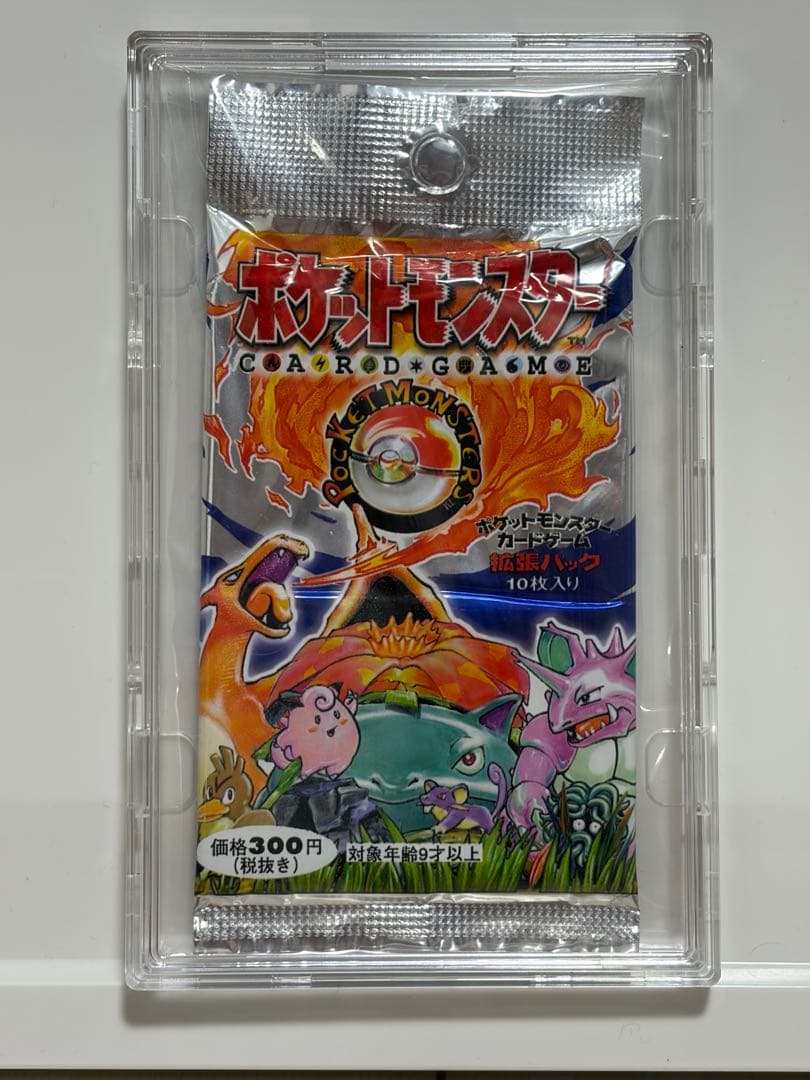 ポケモンカード ポケカ 第一弾 旧裏 未開封パック　300円表記