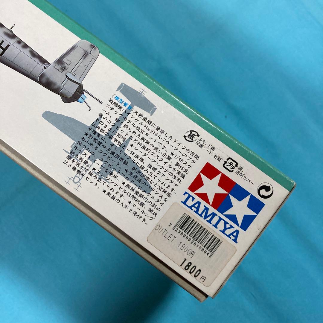 タミヤ　1/48 ドイツ空軍機 4点セット