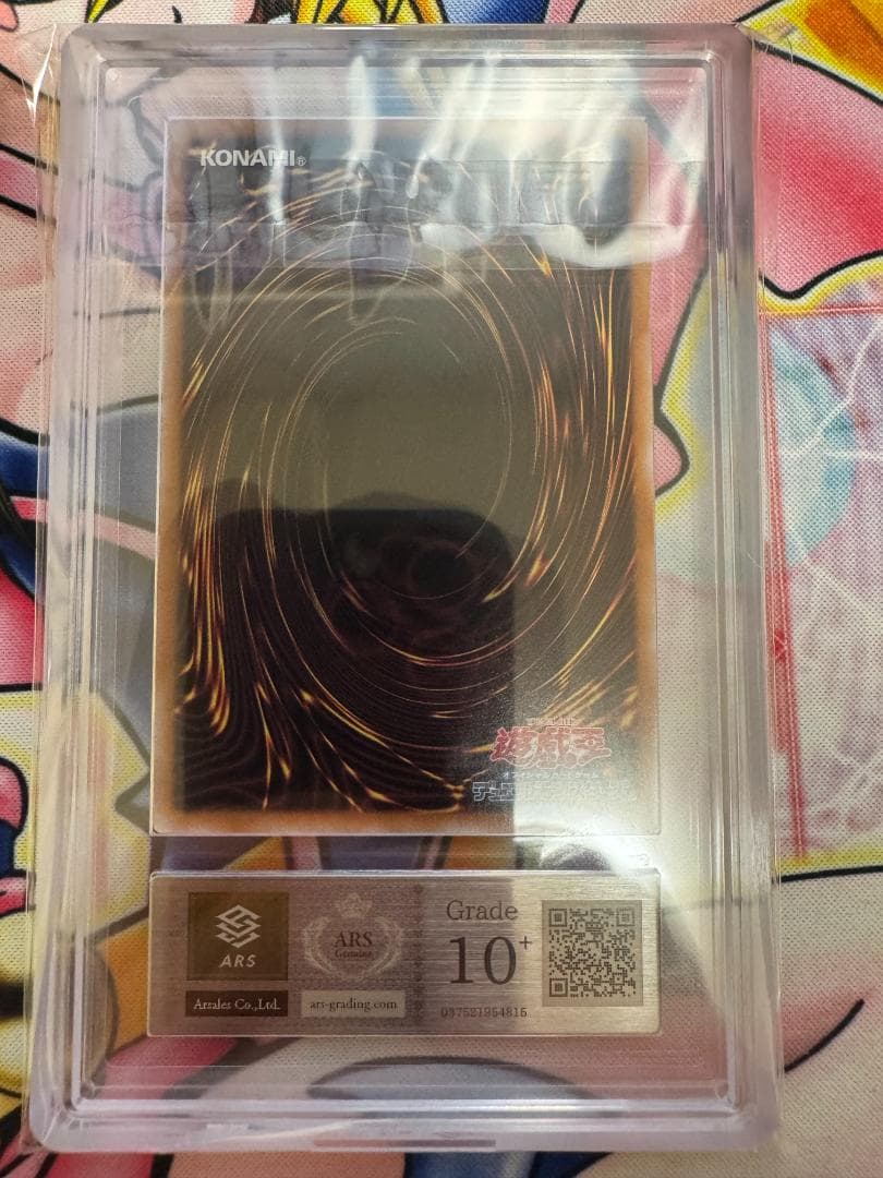 ARS10+ 魔術師の弟子 ブラックマジシャンガール シークレット 鑑定書付き