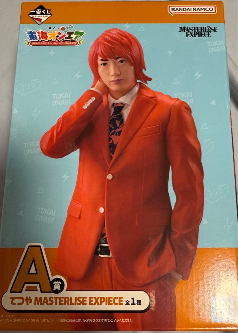 東海オンエア 一番くじ ラストワン A賞 B賞 C賞D賞E賞F賞7点プラスおまけ