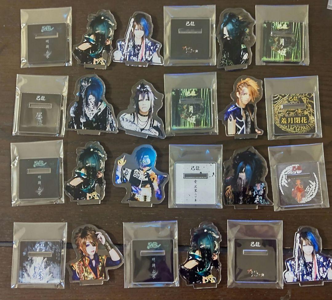 己龍　歴代　衣装胸像アクリルスタンドアクスタ