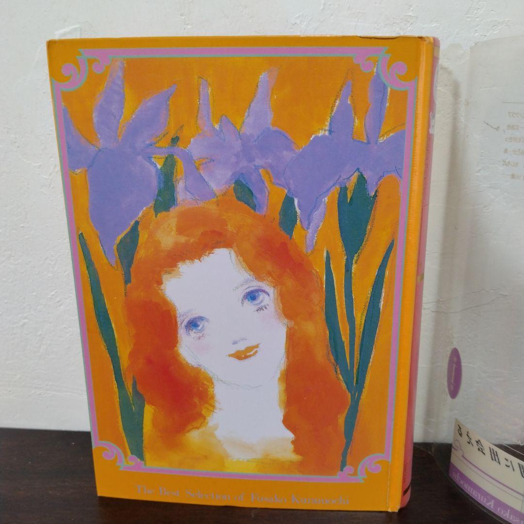 【漫画セット】くらもちふさこ選集全5巻