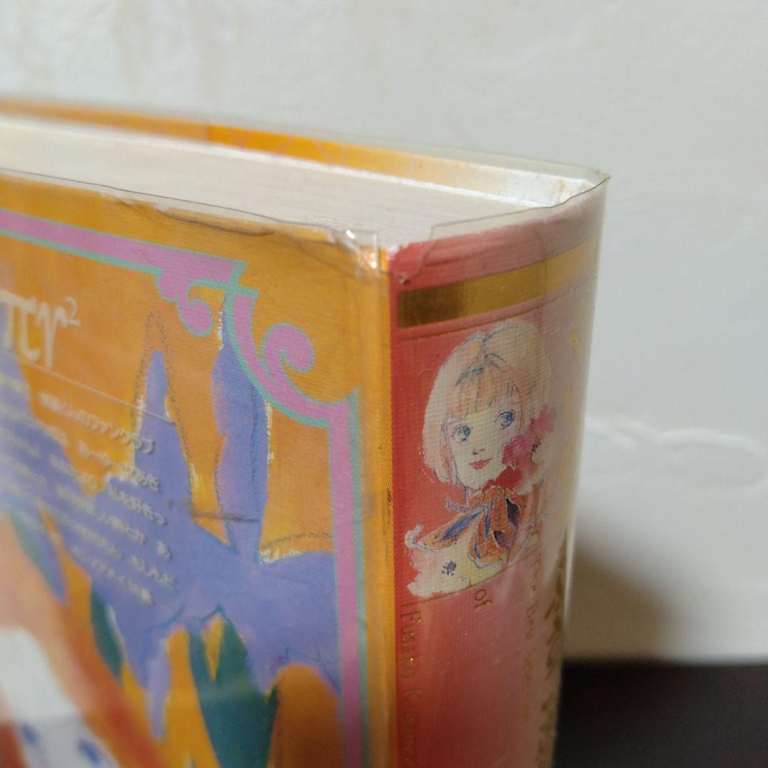 【漫画セット】くらもちふさこ選集全5巻