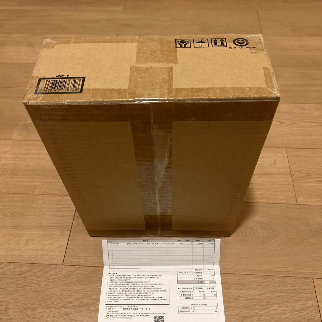 遊戯王 「三幻神」スペシャルカードセット（ステンレス製）