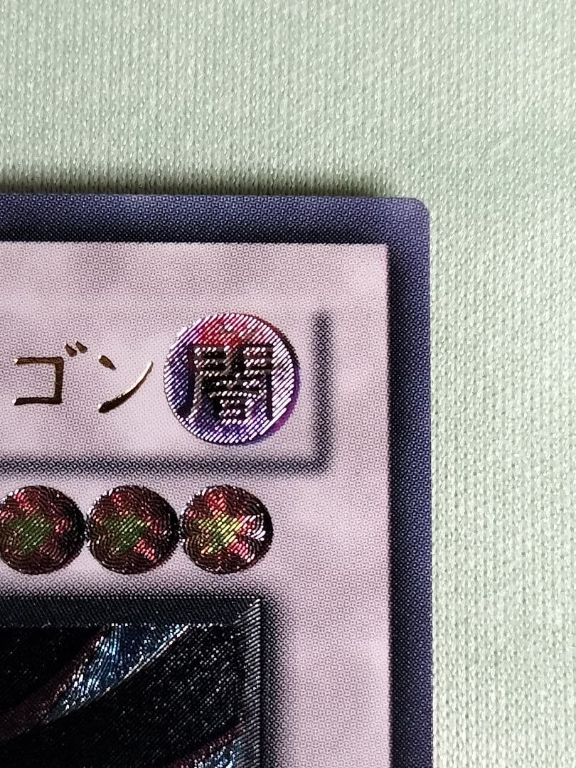 １軍コレ『完美品級』ブラックフェザードラゴン　レリーフ