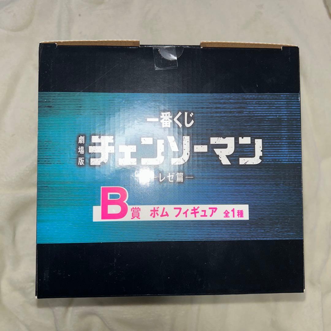 一番くじ 劇場版 チェンソーマン レゼ篇 B賞 ボム フィギュア