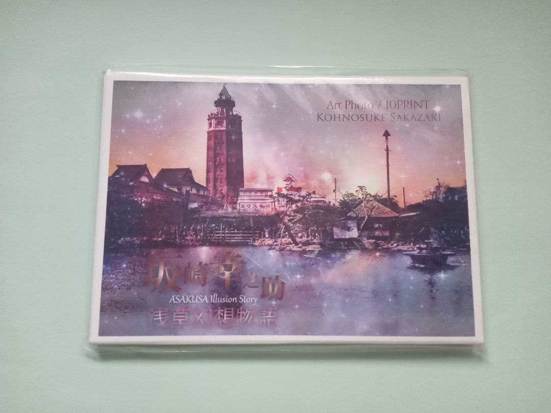 リアルカピバラ