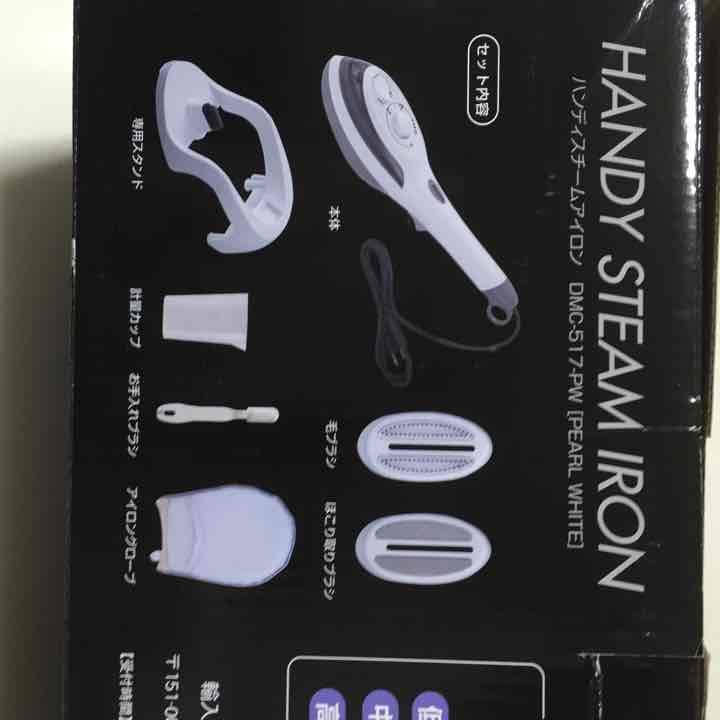 ハンディスチームアイロン