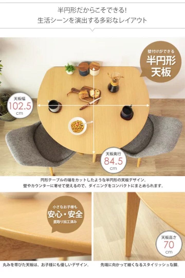 訳あり 半円形ダイニングテーブル ナチュラル 木製 2人用 北欧