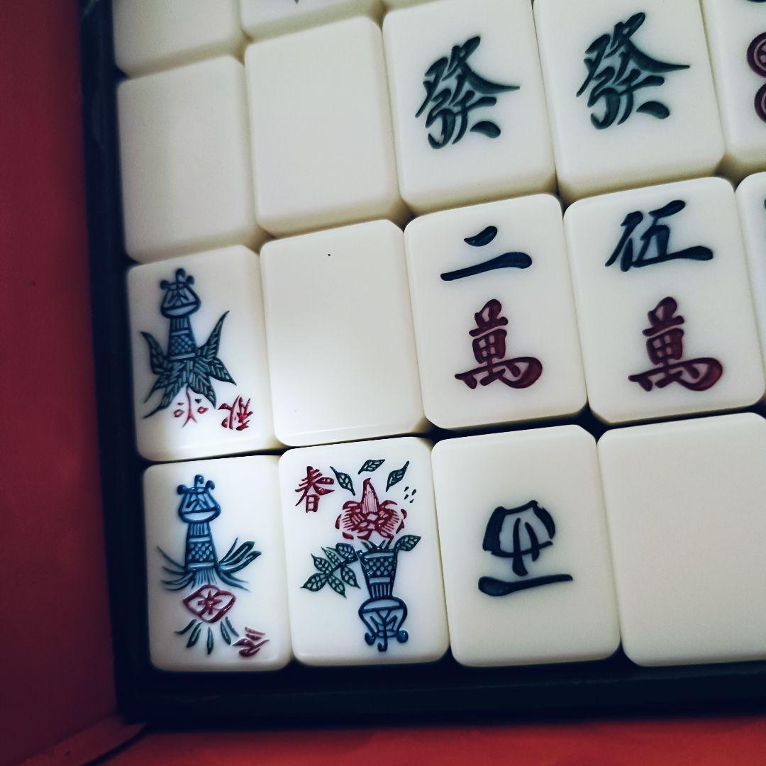 麻雀牌★ マージャン 昭和レトロ セット 中古 レア 廃盤