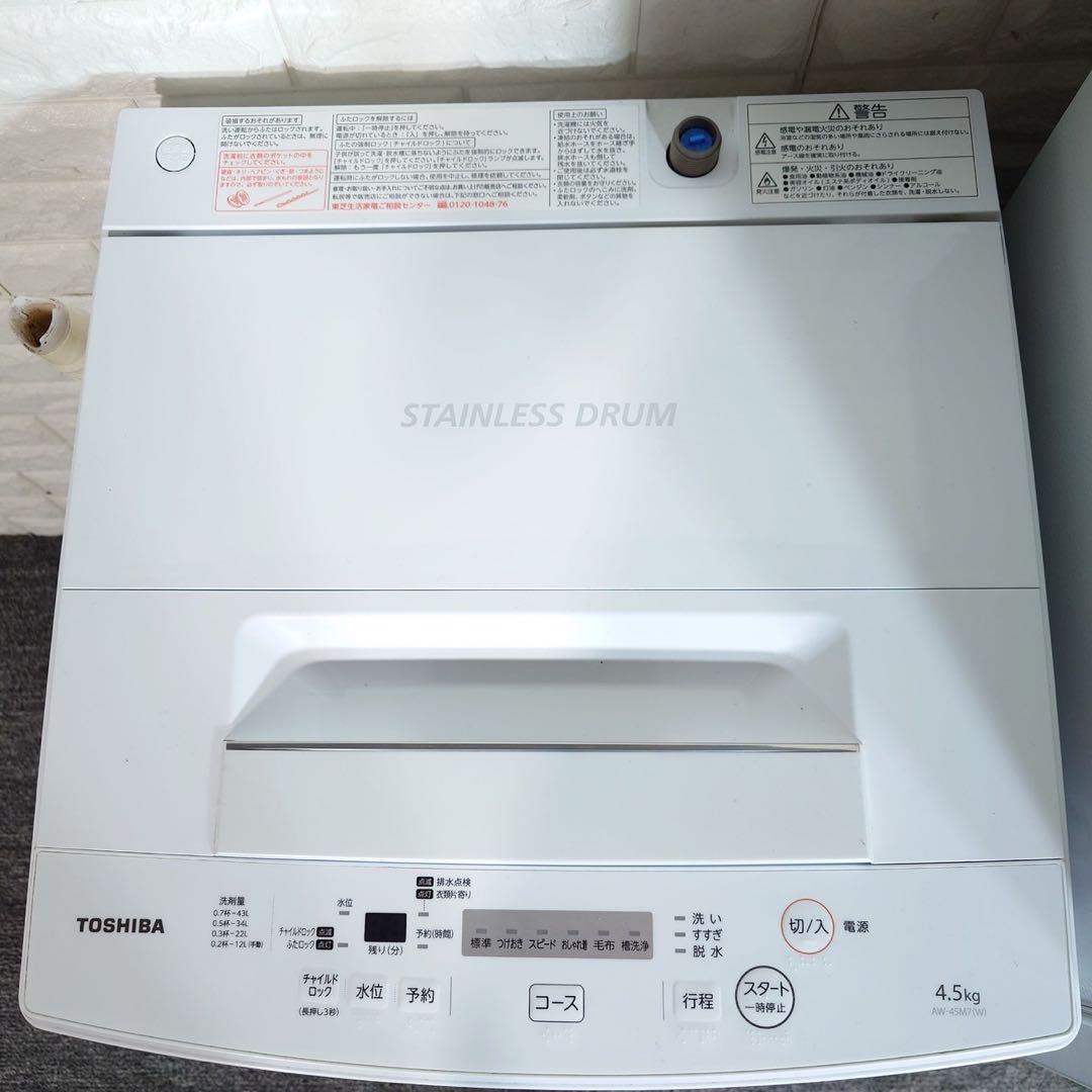 生活家電 2点セット 冷蔵庫 137L 洗濯機 4.5kg 1人暮しD103