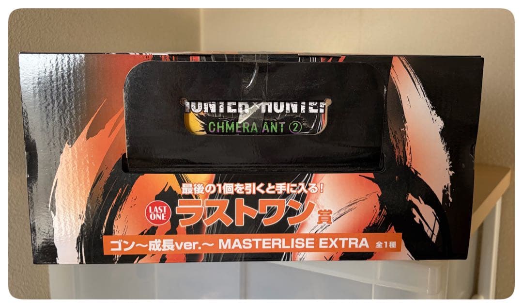 HUNTER×HUNTER ゴン MASTERLISE EXTRA ラストワン