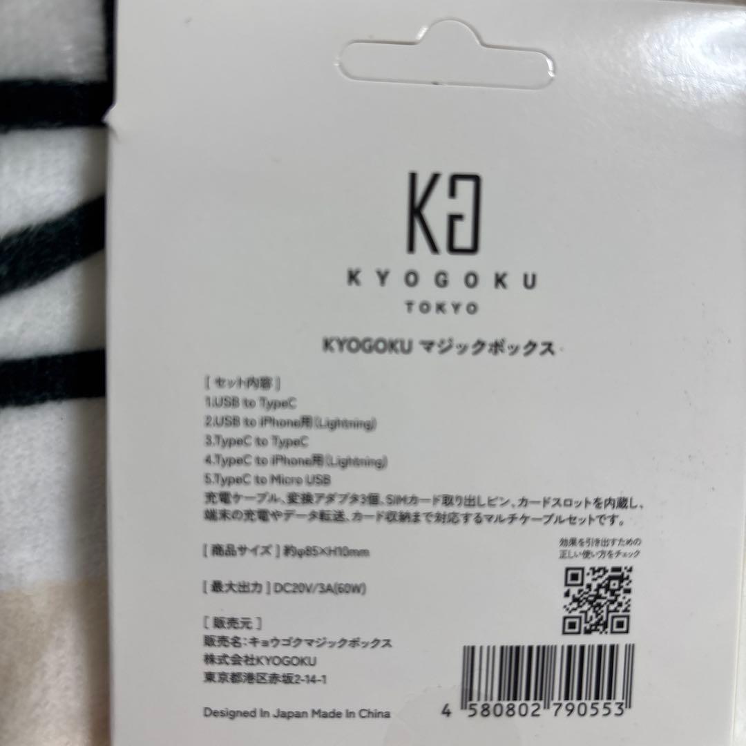 KYOGOKU セット　Wトリートメント追加11点