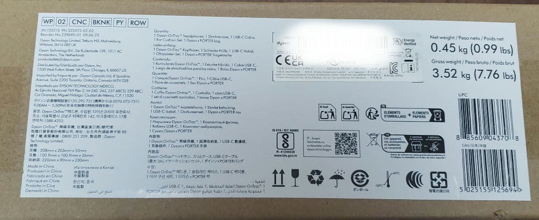 ヘッドホン Dyson PORTER headphones and shoulder bag