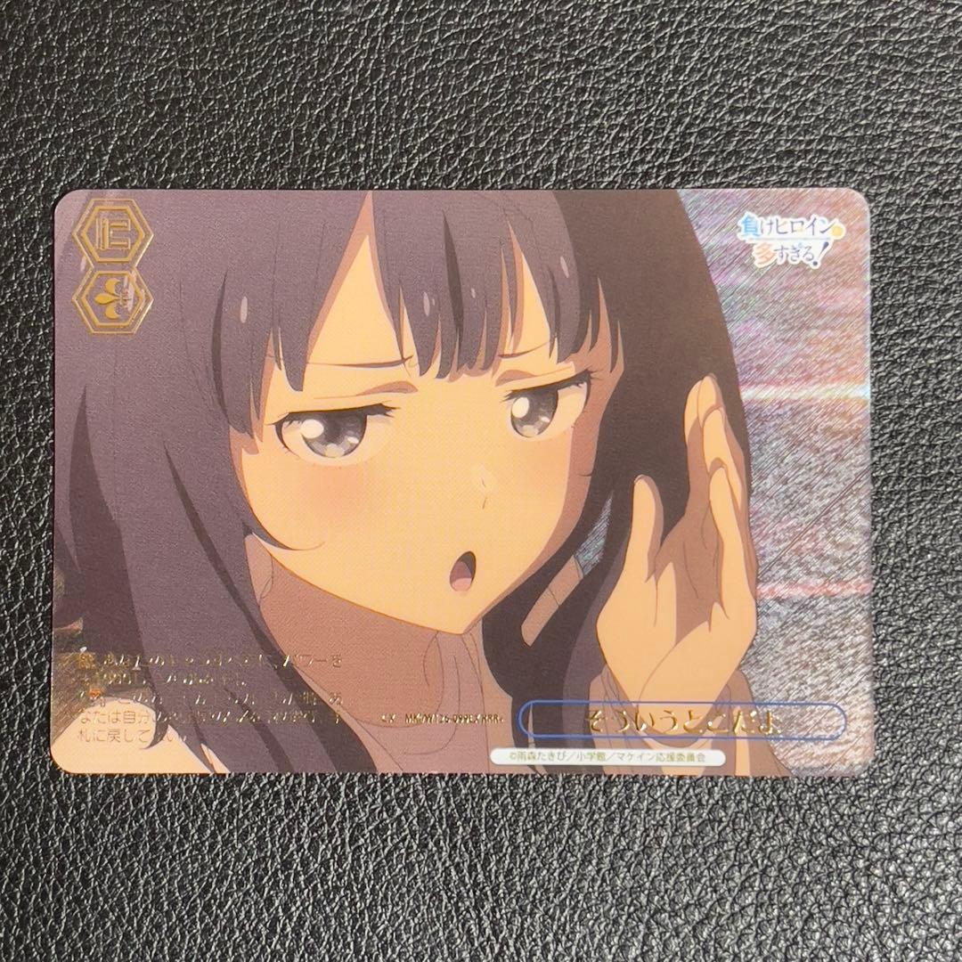 ヴァイス　負けヒロインが多すぎる　マケイン　そういうとこだよ　rrr +