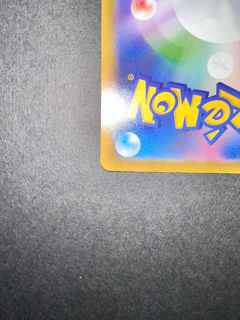 メガカイリューex MUR ポケモンカード　250/193 MEGAドリームex