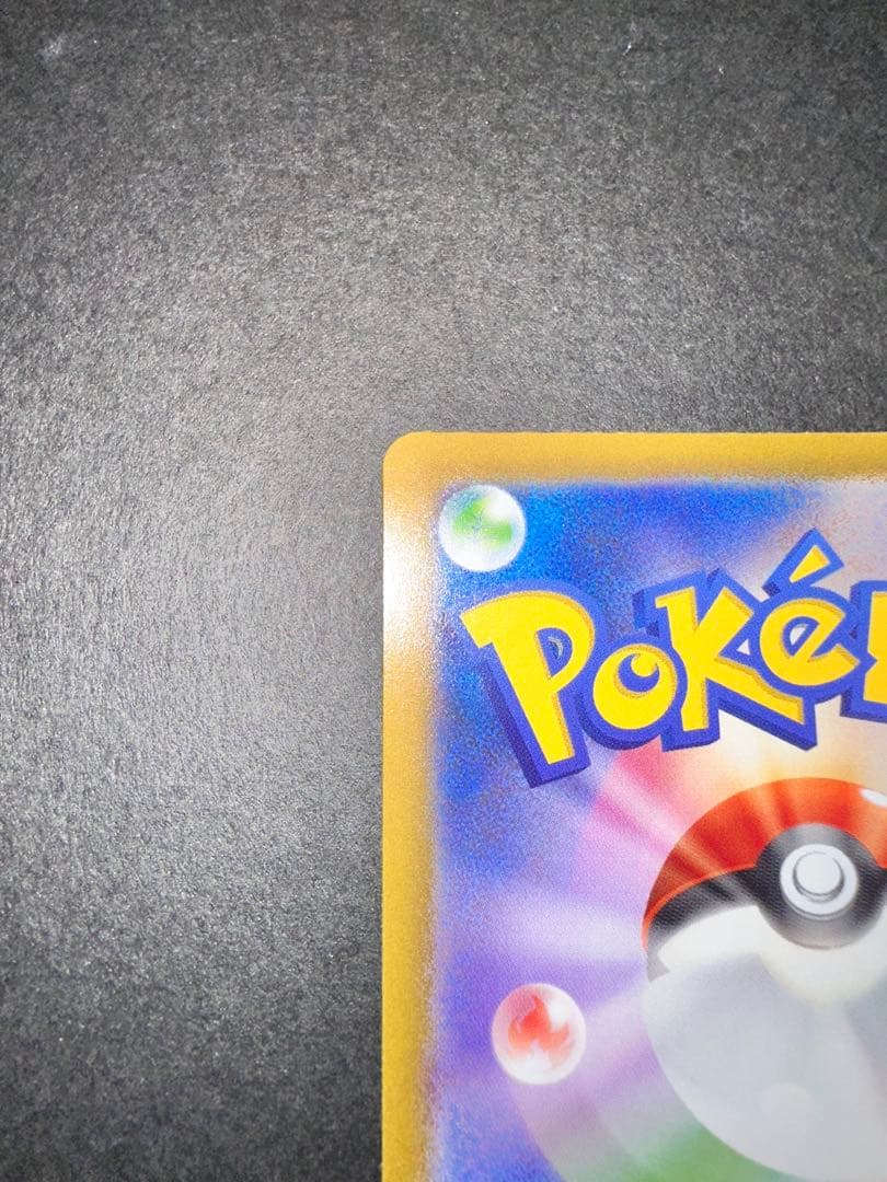 メガカイリューex MUR ポケモンカード　250/193 MEGAドリームex