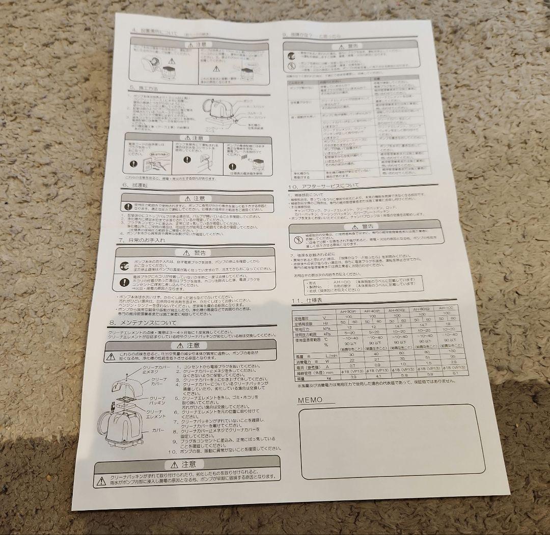 安永　AH-60 　浄化槽　エアーポンプ　ブロワー　電磁式エアーポンプ