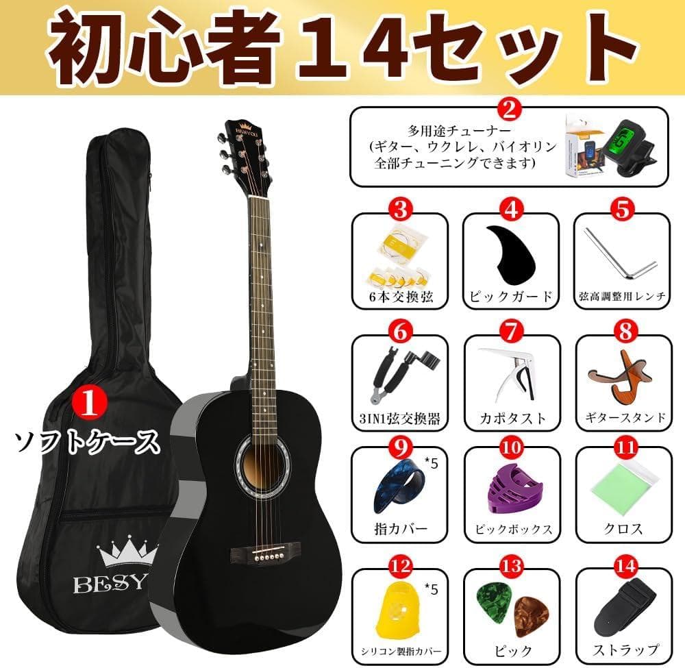 ギター⭐️初心者入門セット アコースティック ベースギターセット 大人 学生用