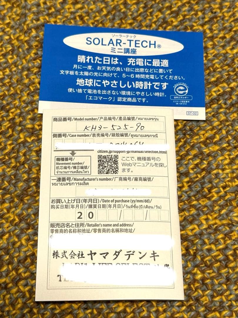 シチズン　wicca KH3-525-90 デイ&デイト　ベージュソーラーテック