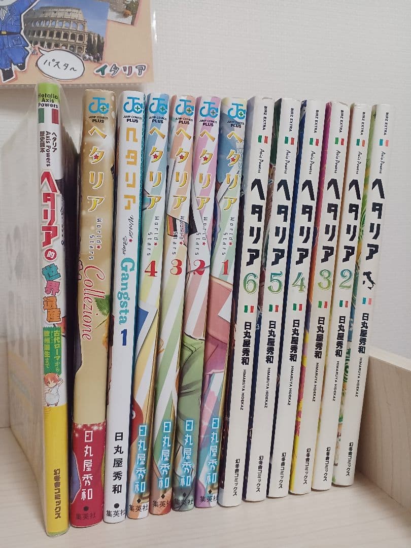 ヘタリア 漫画セット