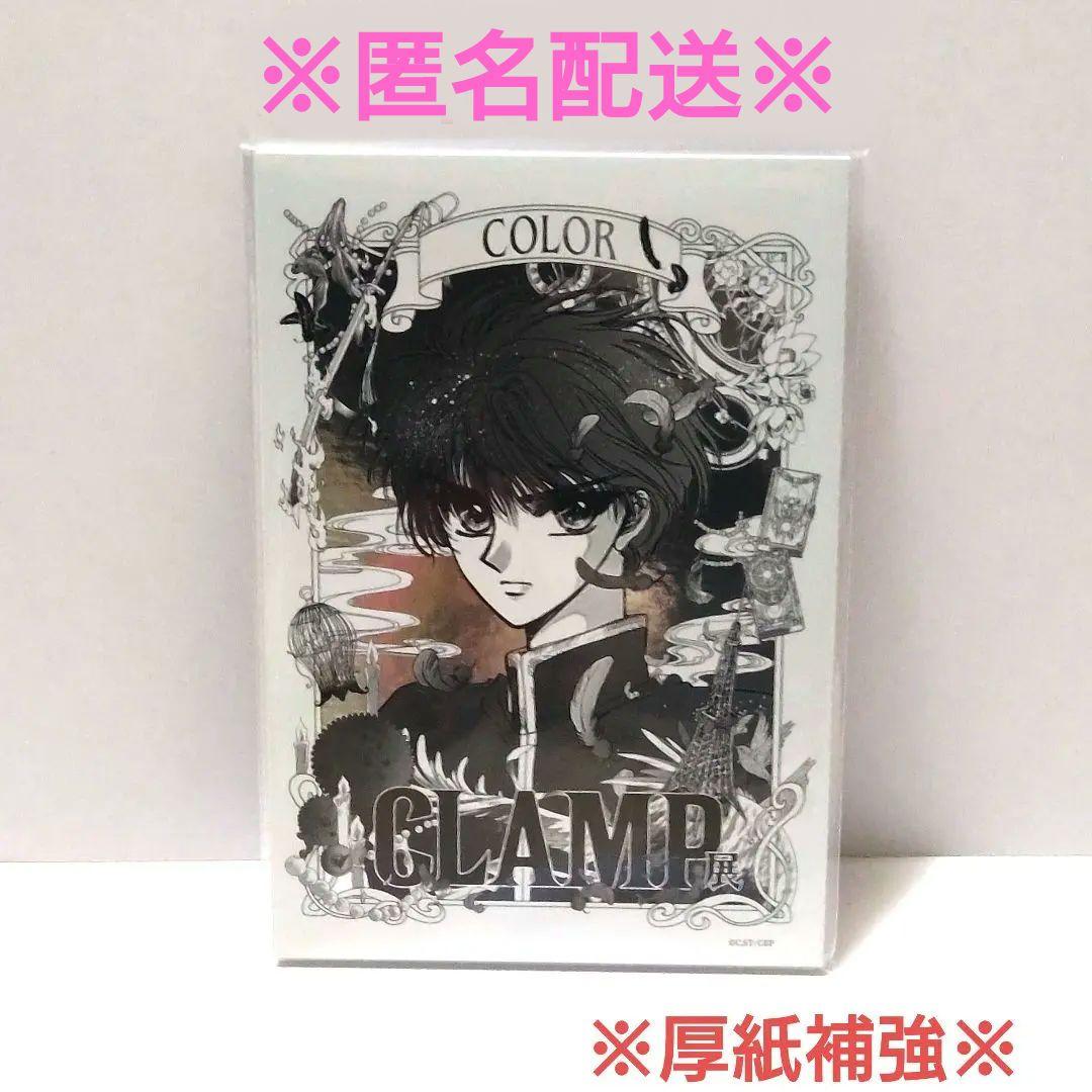 CLAMP展 CLAMP 開幕記念限定チケット 5連カード セット
