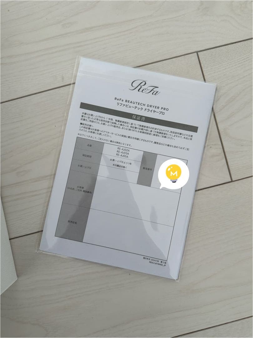 リファ　ビューティックドライヤー　プロ　2024年製