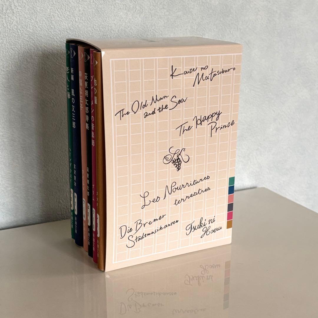 ヨルシカ　新潮文庫 文学コレクション 6冊セット