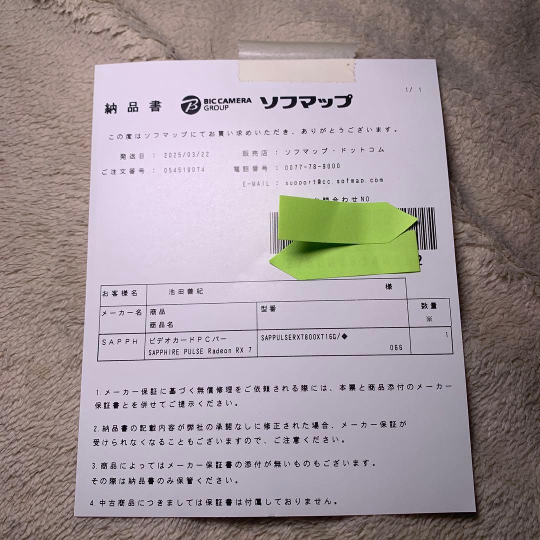 【新品・未開封・保証書付】SAPPHIRE PULSE RX7800XT16GB