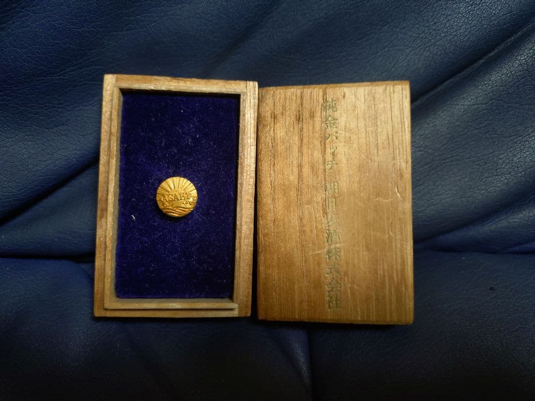 純金バッヂ　バッジ　バッチ 朝日麦酒株式会社　金　記念品 アサヒ　ASAHI