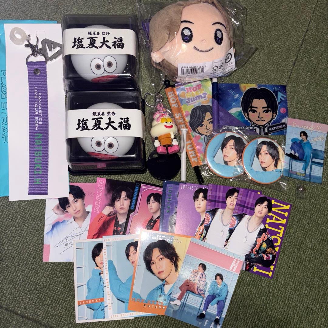 FANTASTICS 堀夏喜　グッズ　まとめ売り